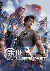 日韩电影 东京夜未眠